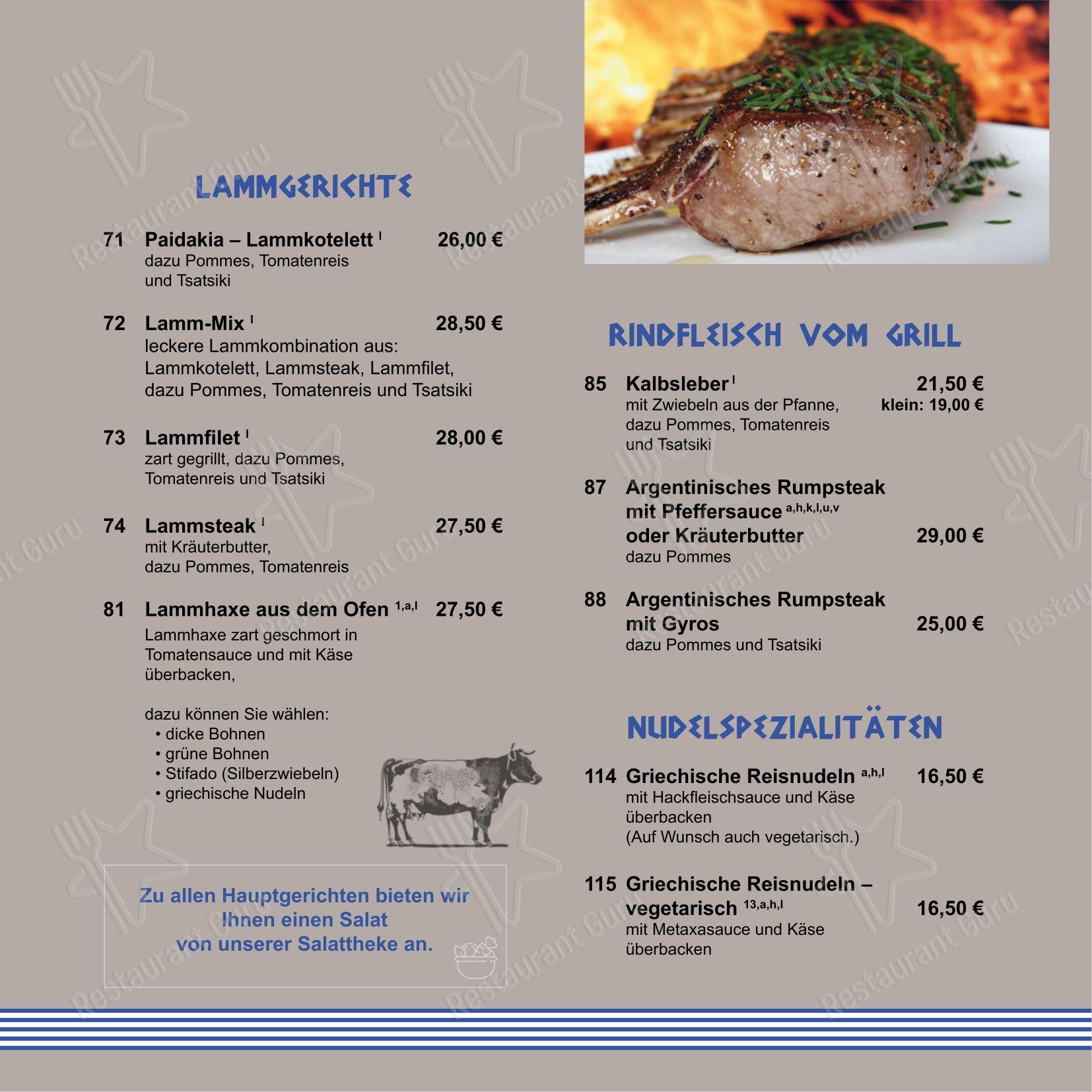 Меню напитков ресторана Restaurant Santorini в Райне