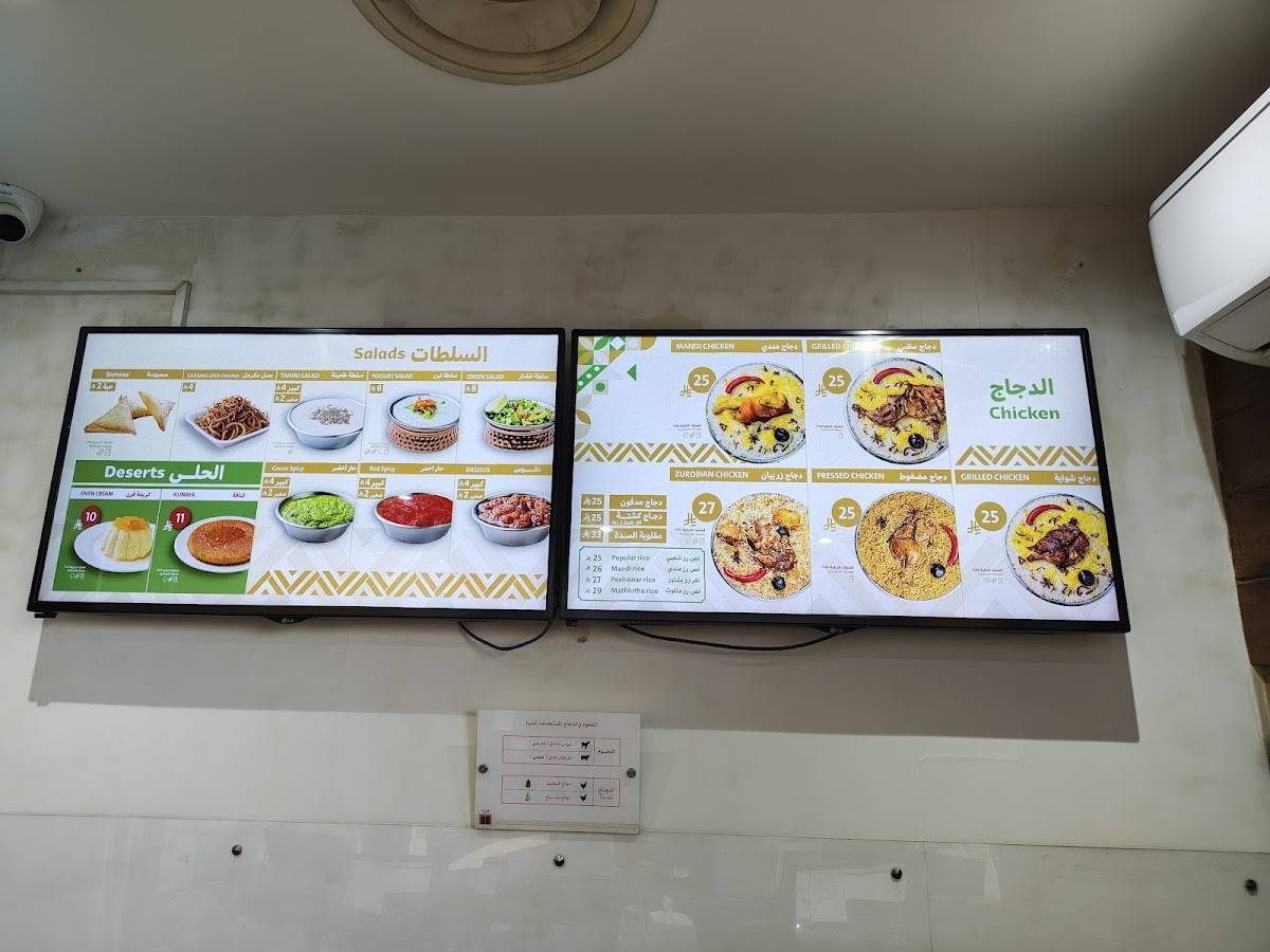 Seddah Restaurants меню