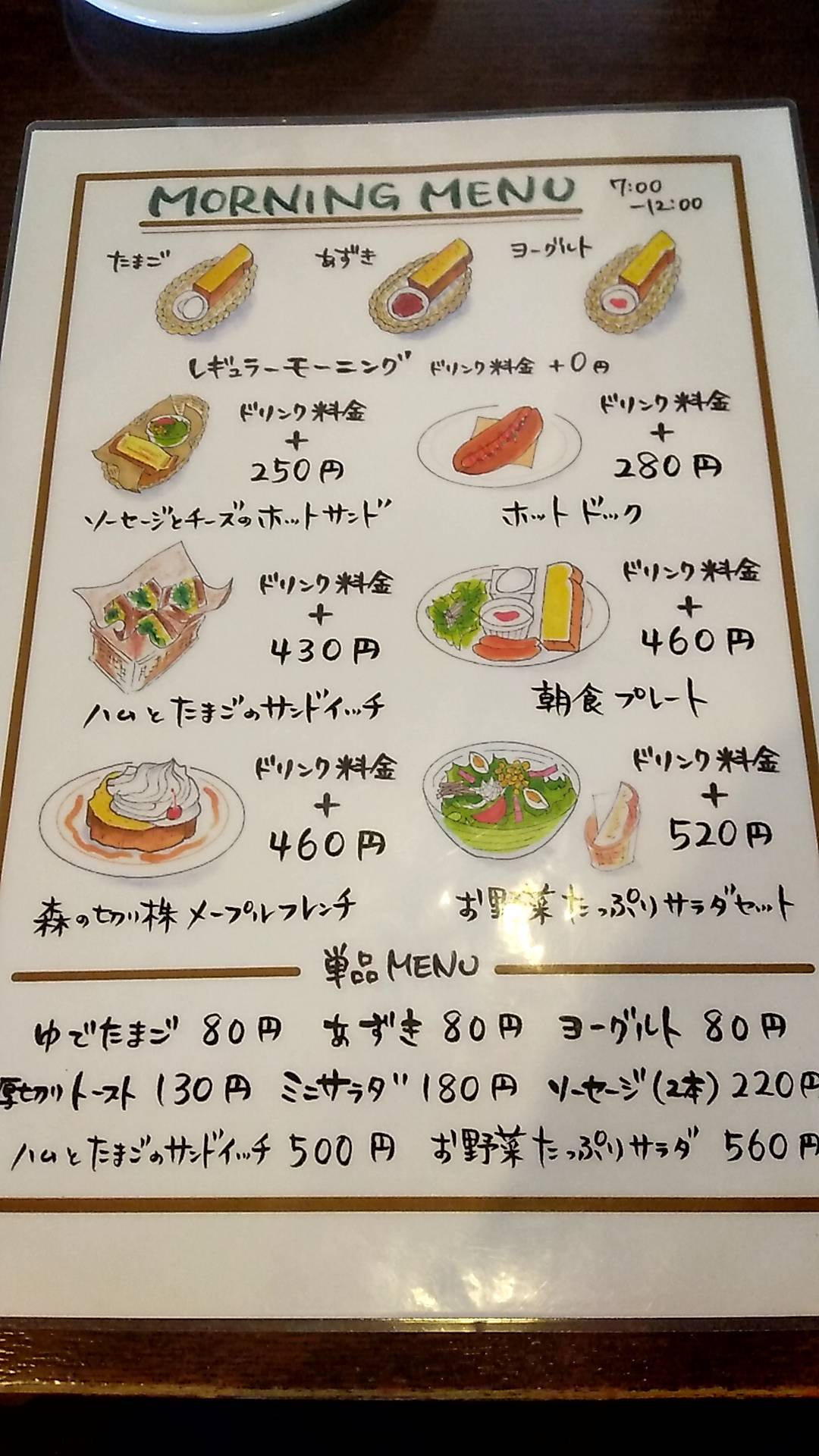 Senra Coffee Inuyama меню