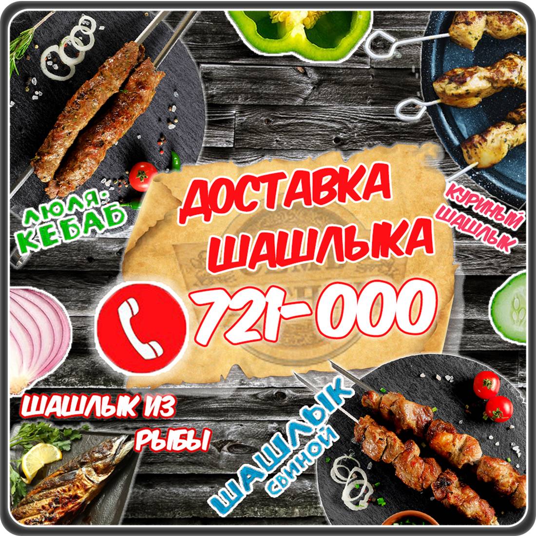 Семь пятниц меню