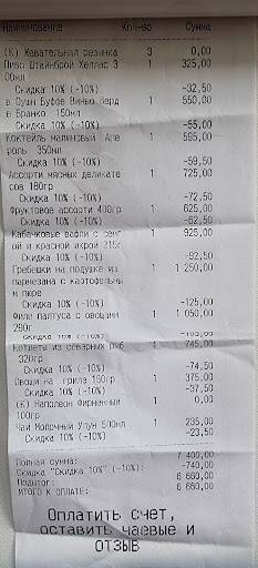 Шустов меню
