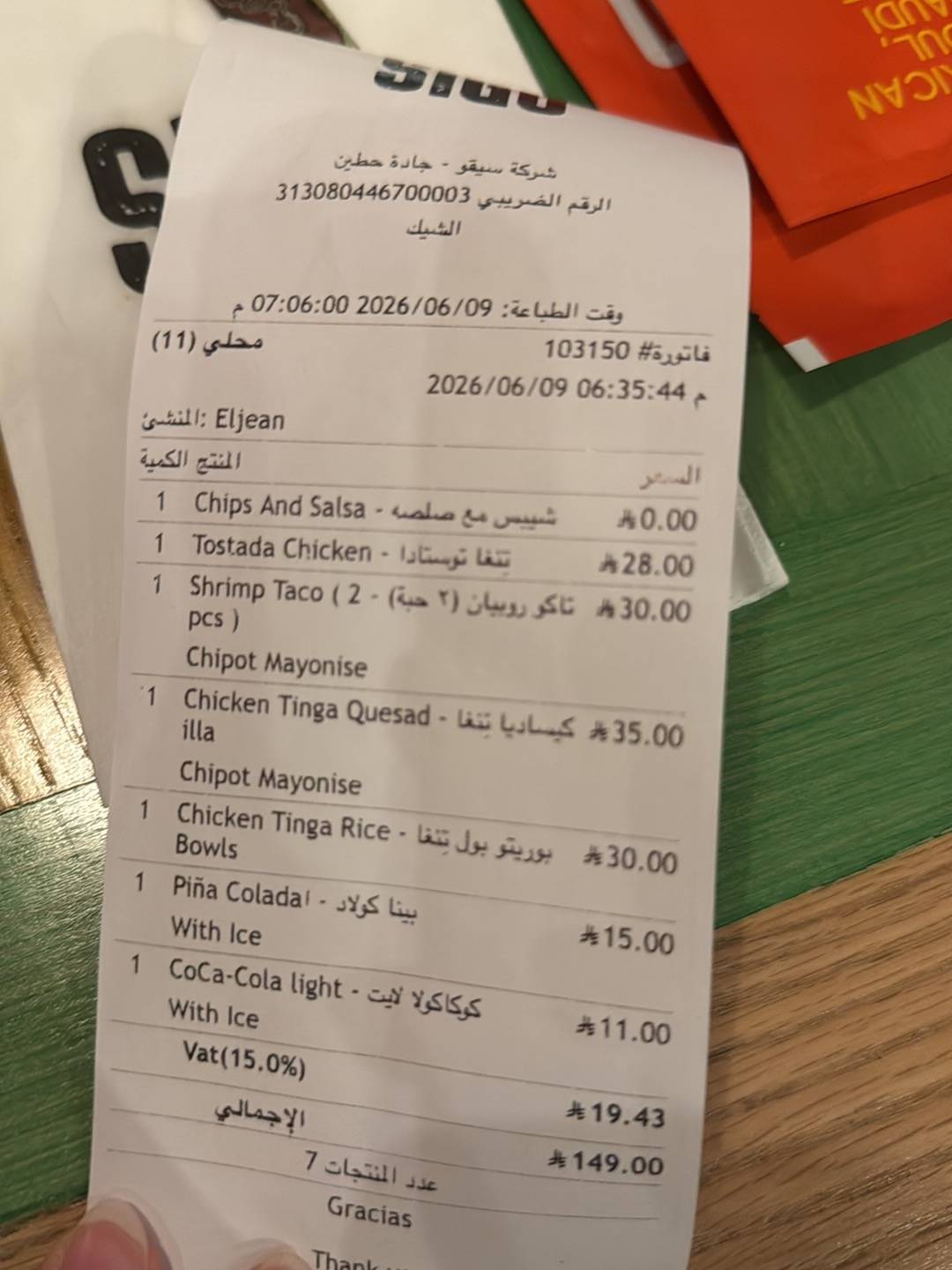 Sigo سيقو меню