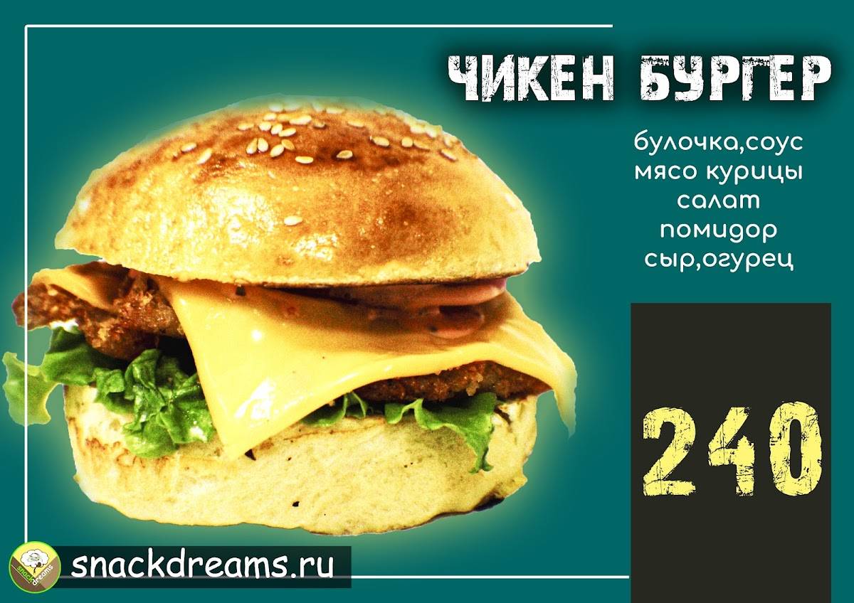 Любимая Пицца меню