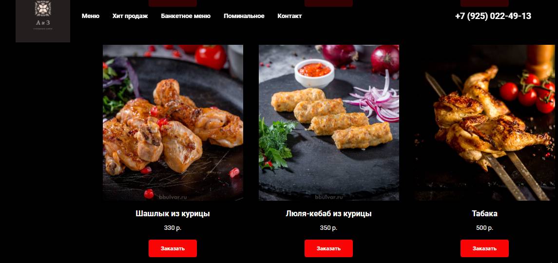Солнцевский Замок меню