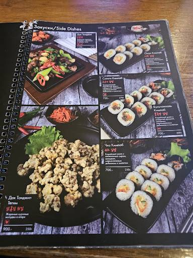 Сонаму меню