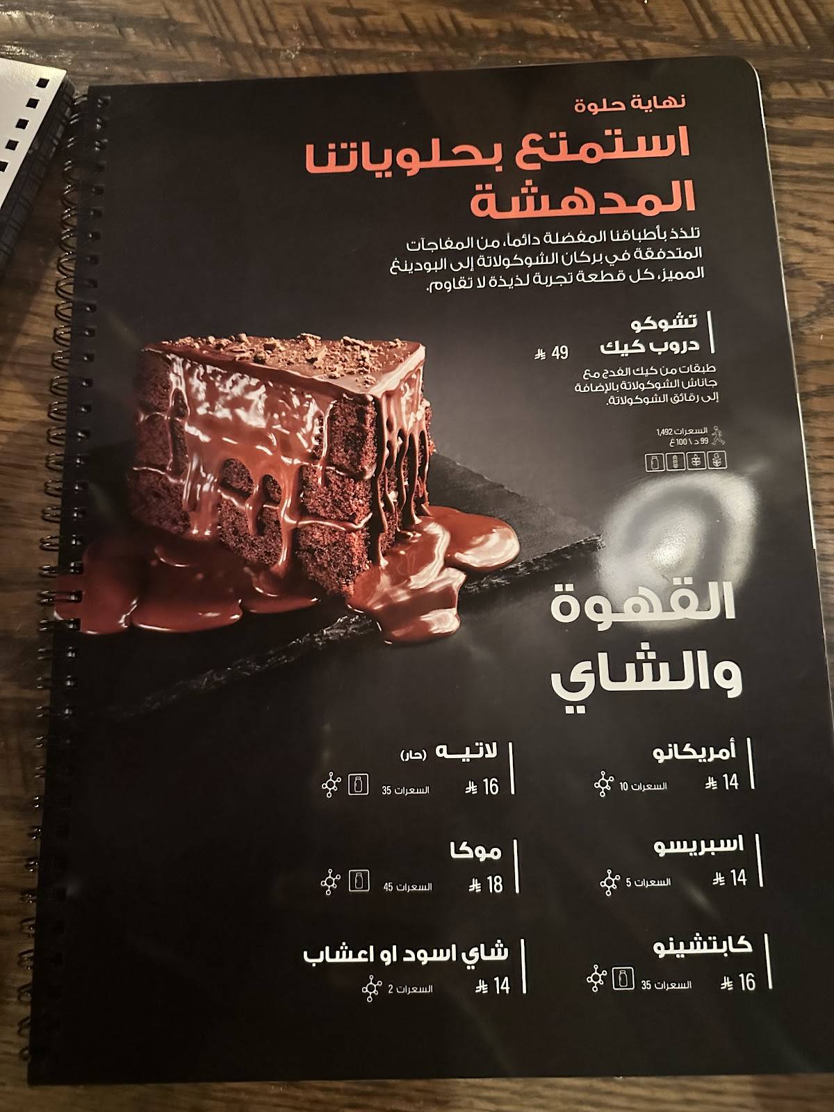 Steak House меню
