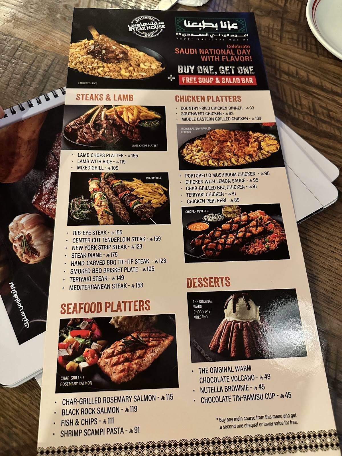 Steak House меню