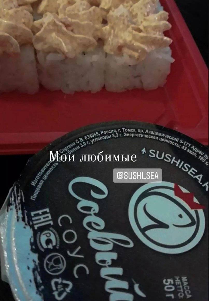 Суши море меню