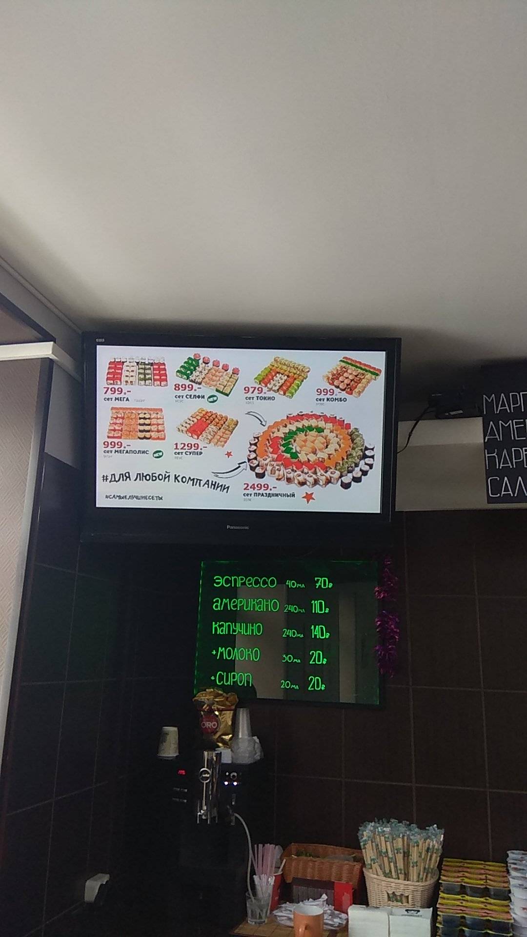 Сушисет меню