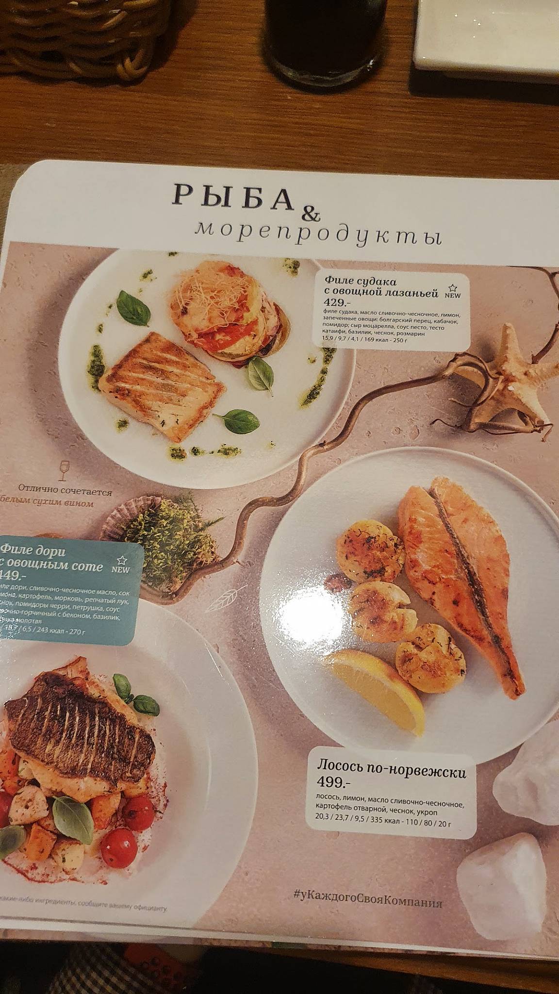 Своя компания меню