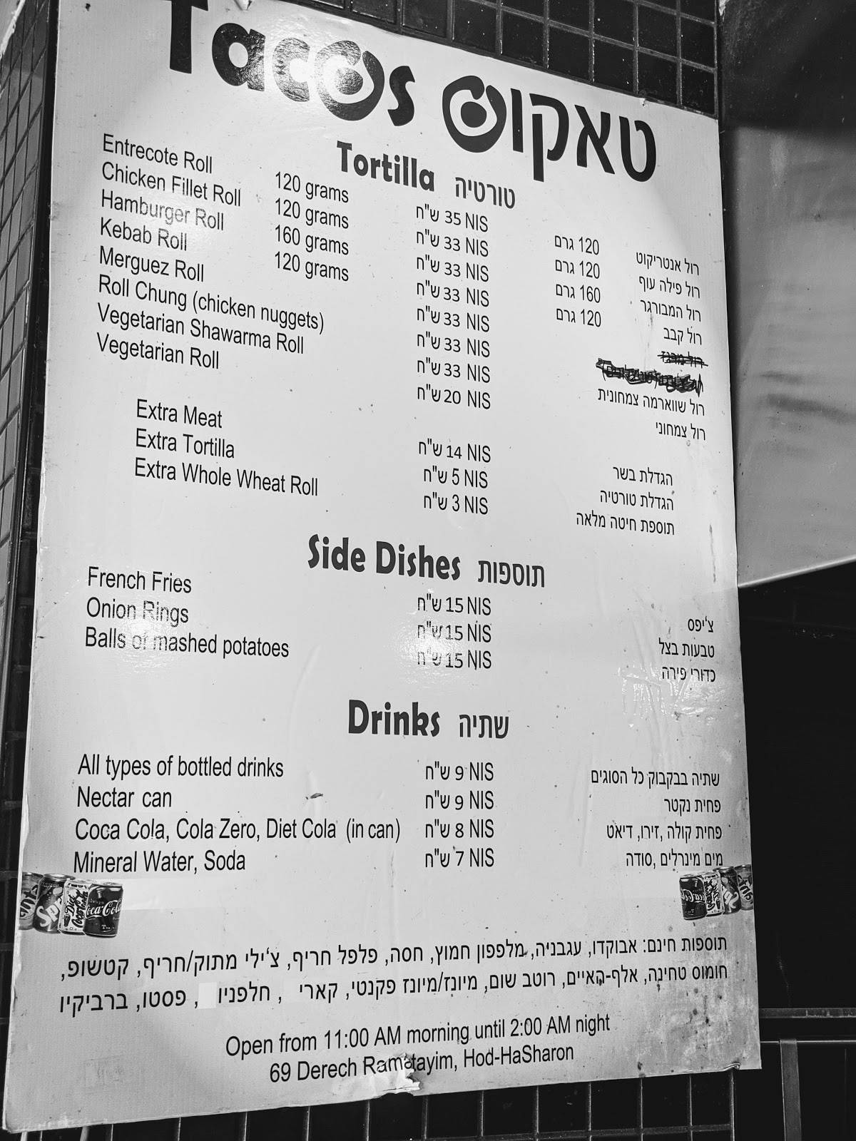 Tacos Tortilla Bar меню
