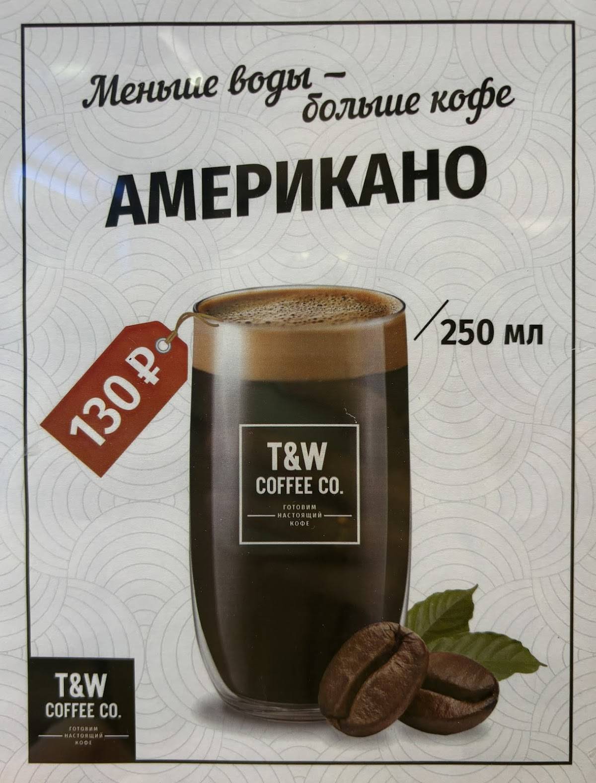 Take&Wake Coffee меню