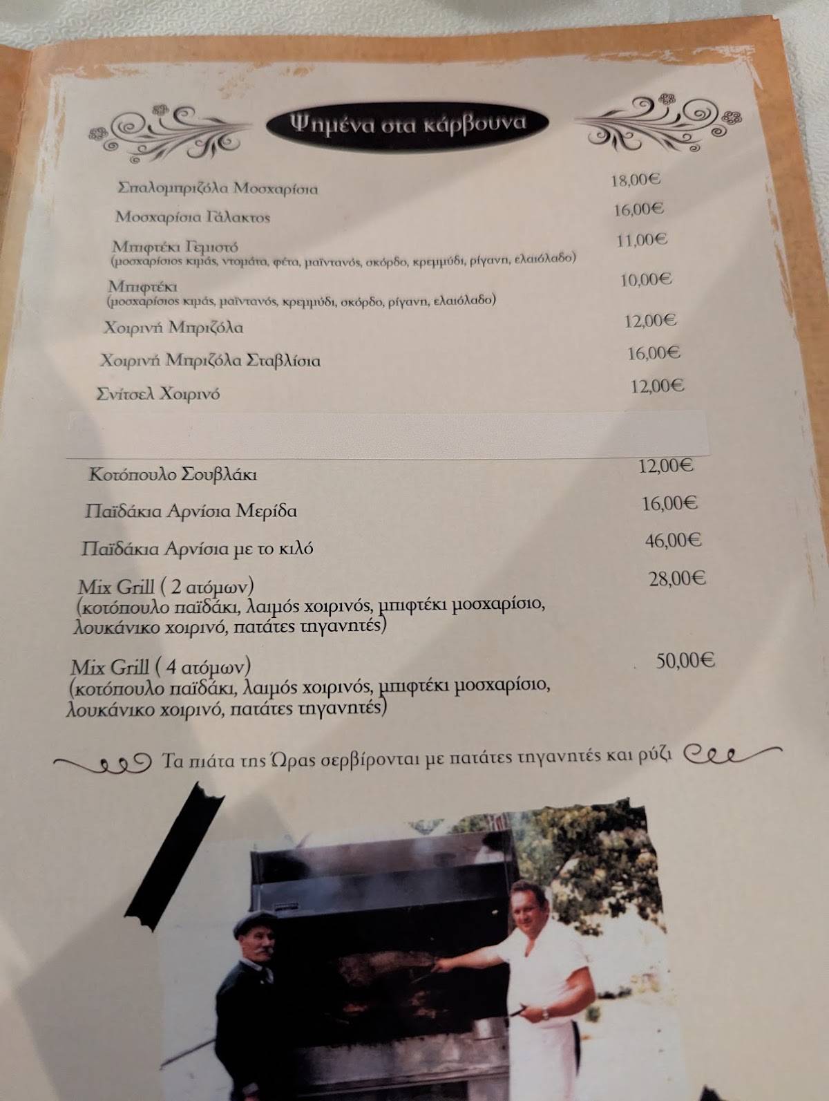 Takis Tavern меню