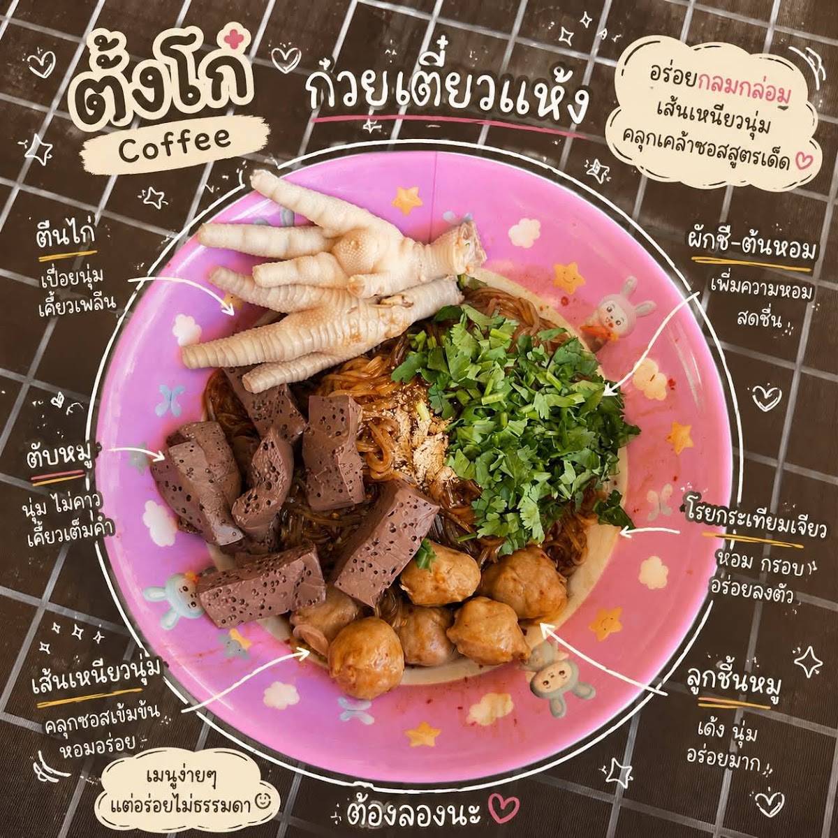 Tang Ko Coffee меню
