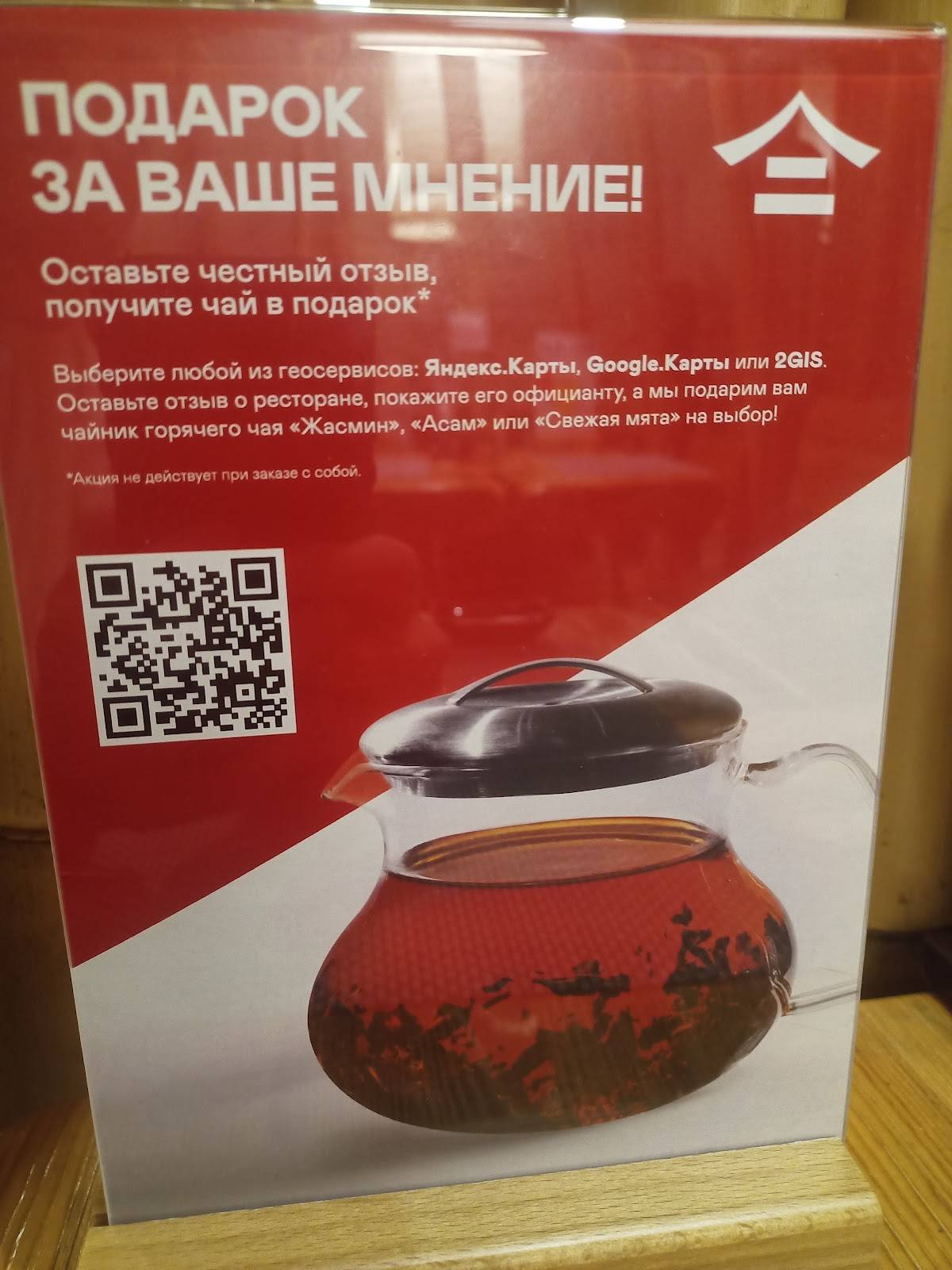 Тануки меню