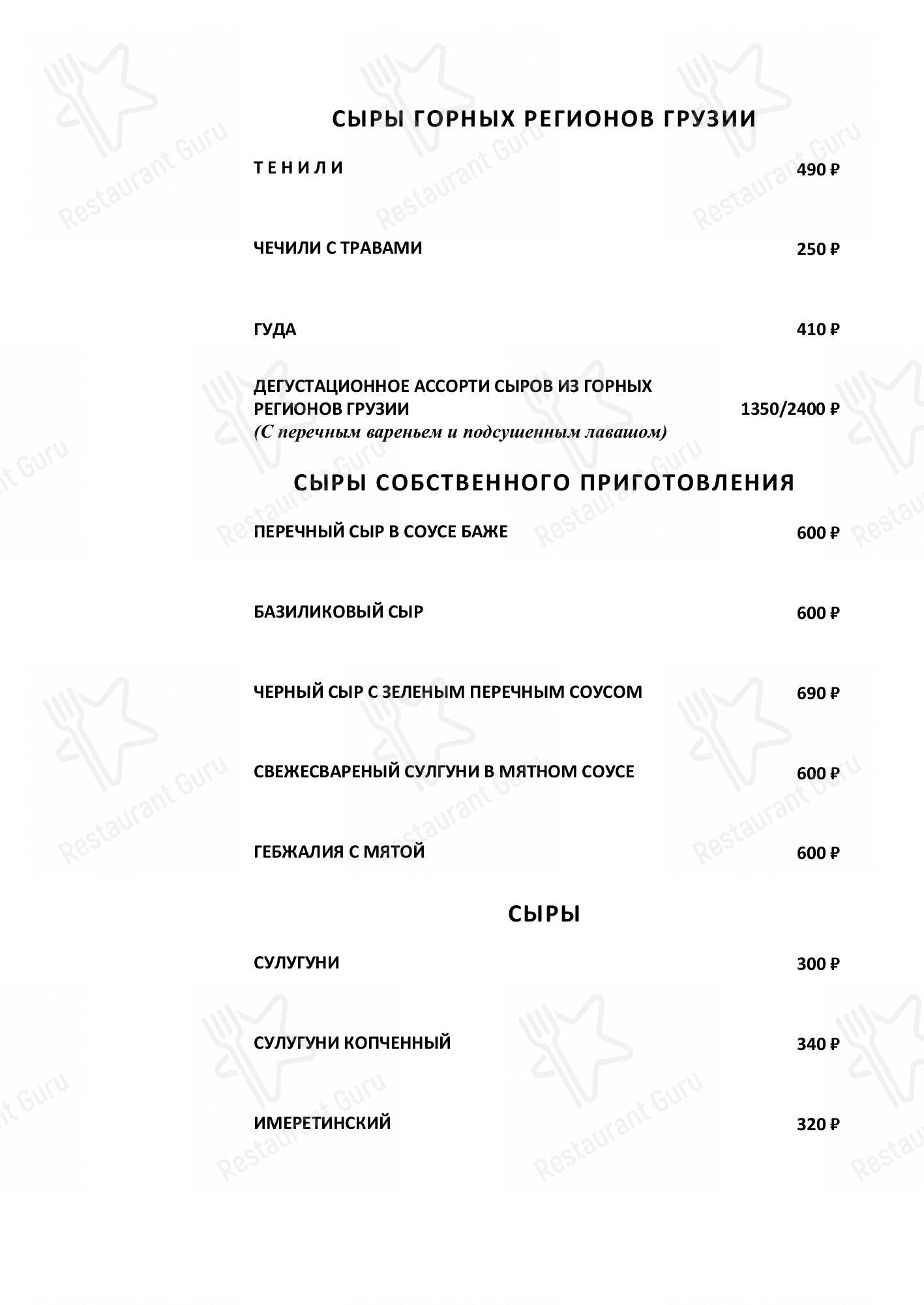 Взгляните на меню Тенили