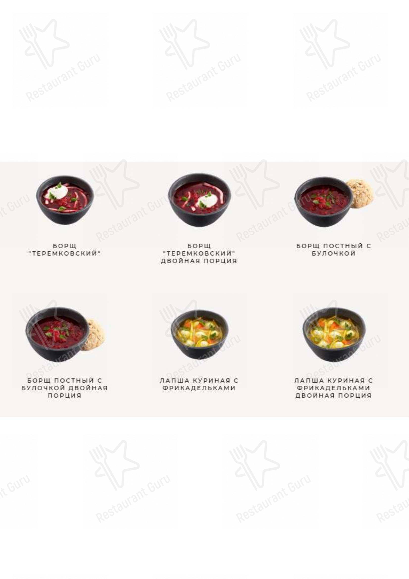 Меню Теремок - еда и напитки