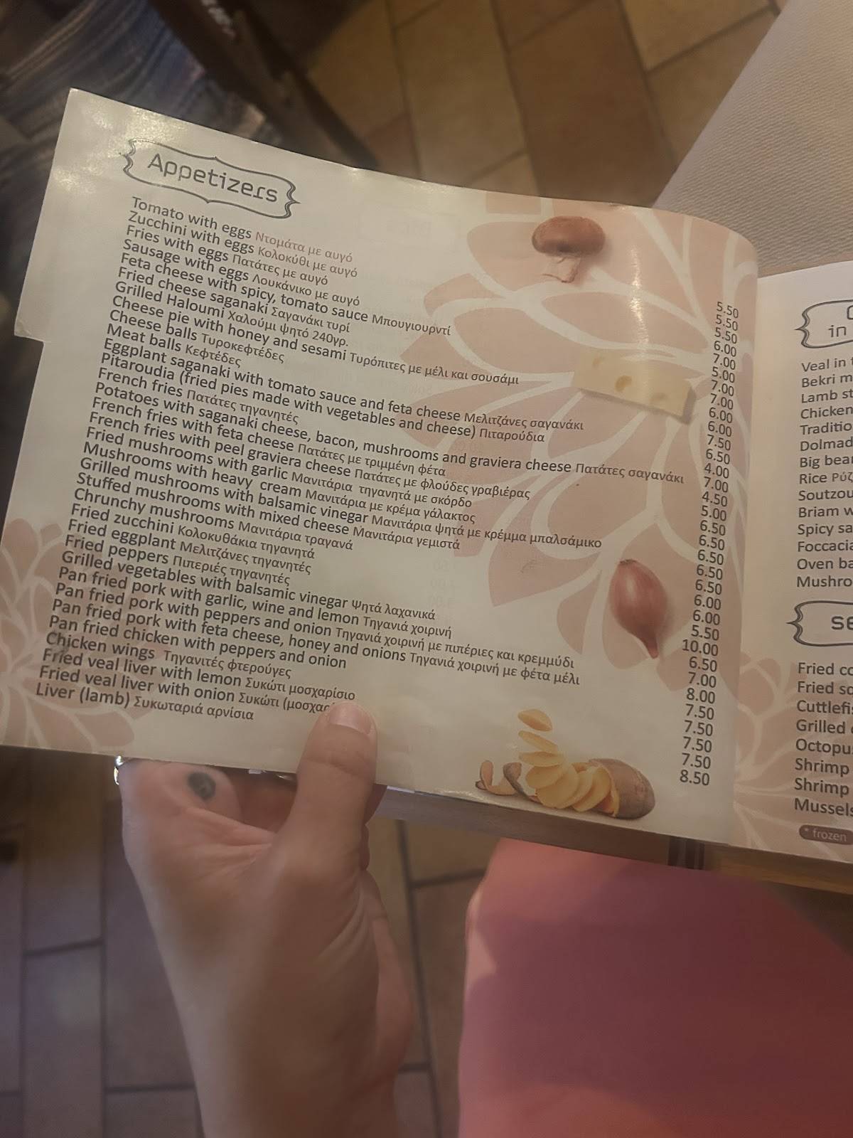 To Posperi меню