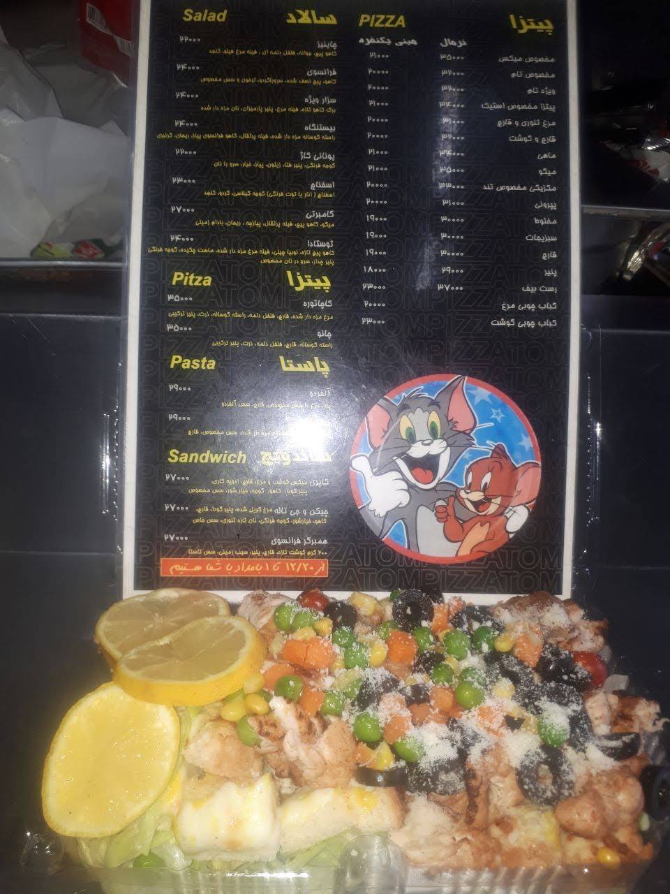 Tom Pizza меню