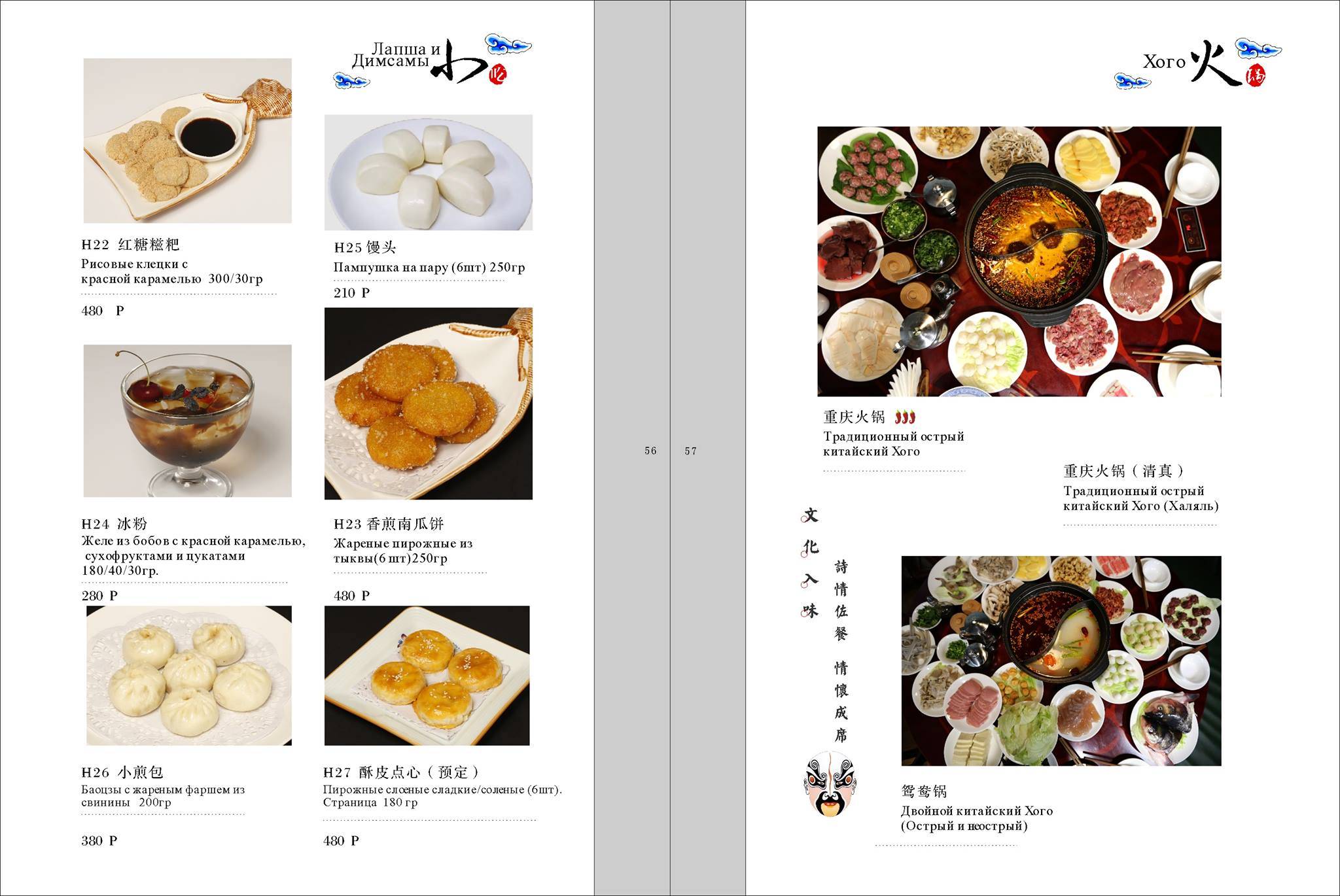 Traditional Sichuan Cuisne меню