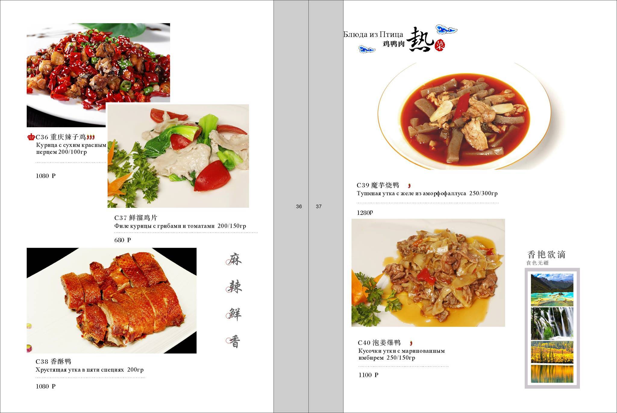 Traditional Sichuan Cuisne меню