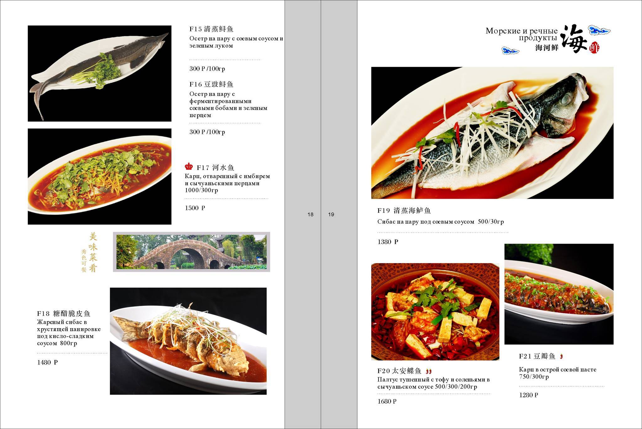 Traditional Sichuan Cuisne меню