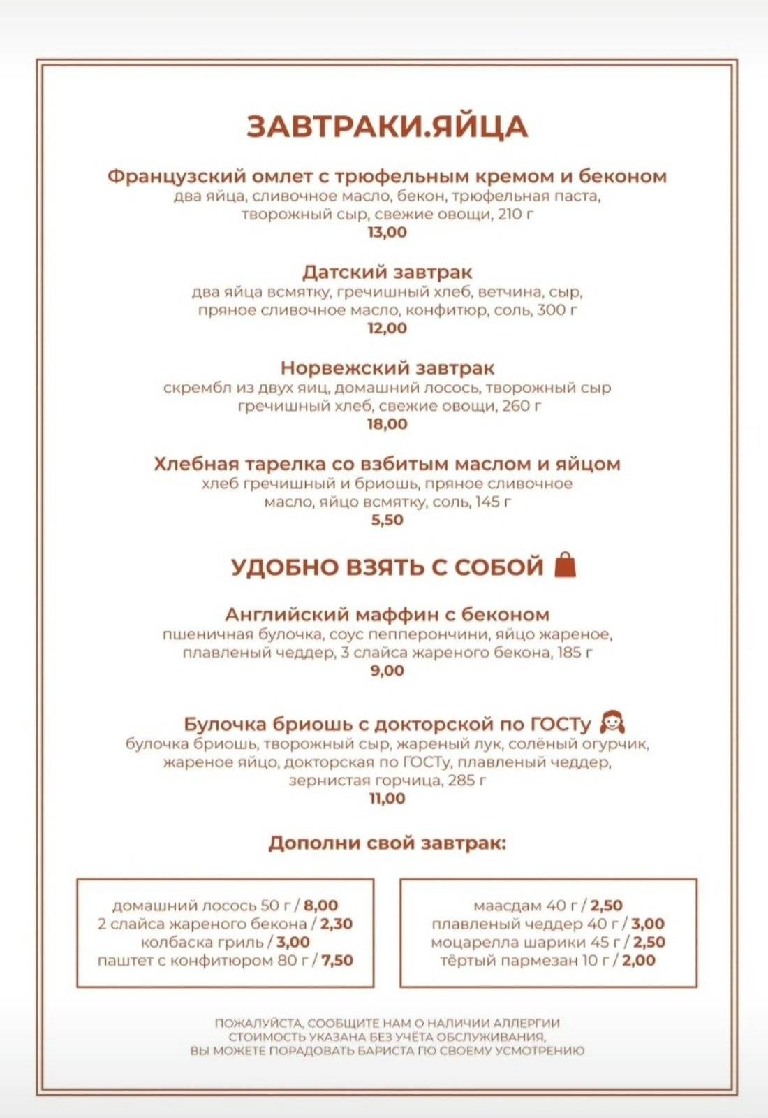 Централ Парк Кафе меню