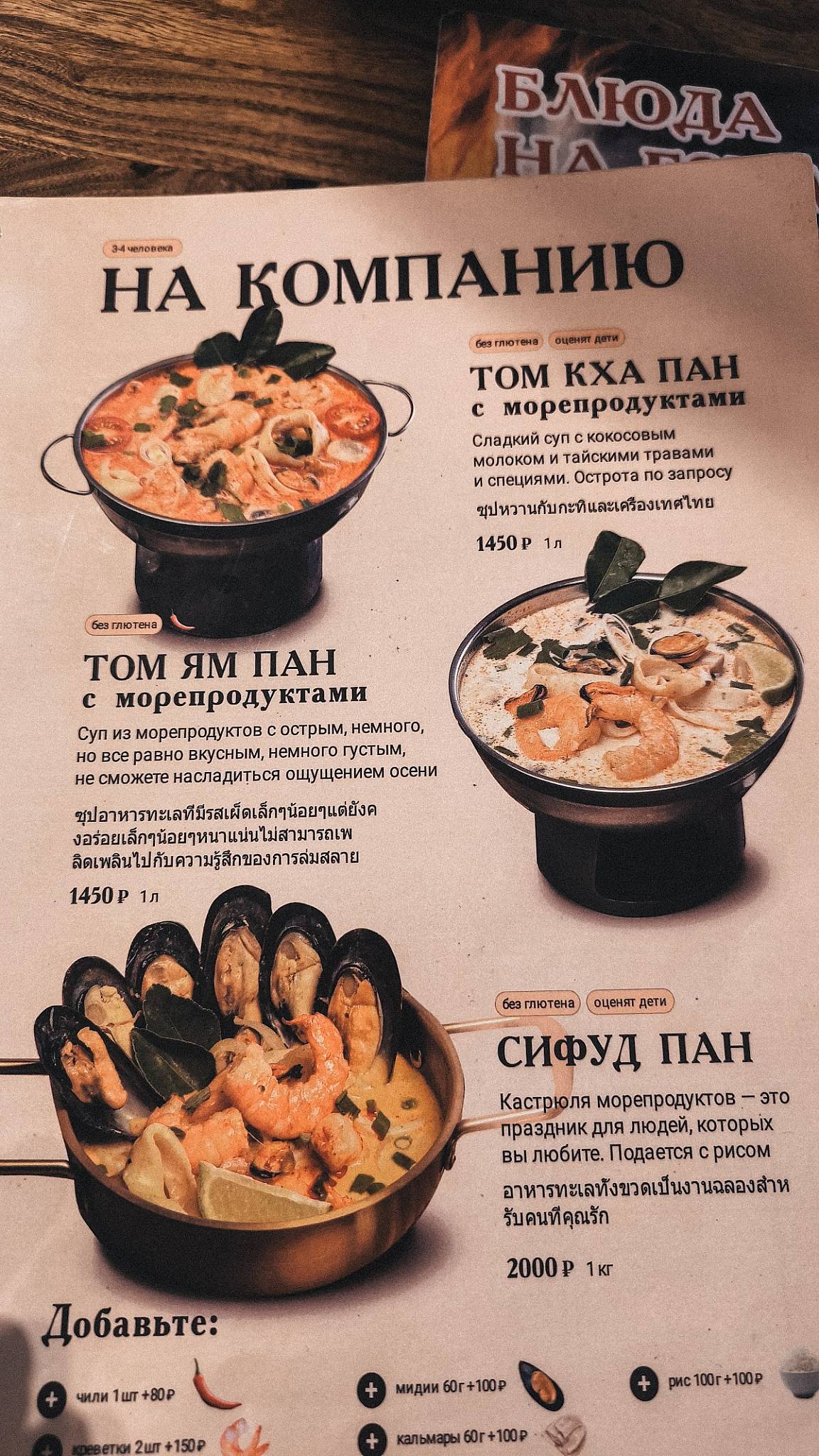 Улетай меню