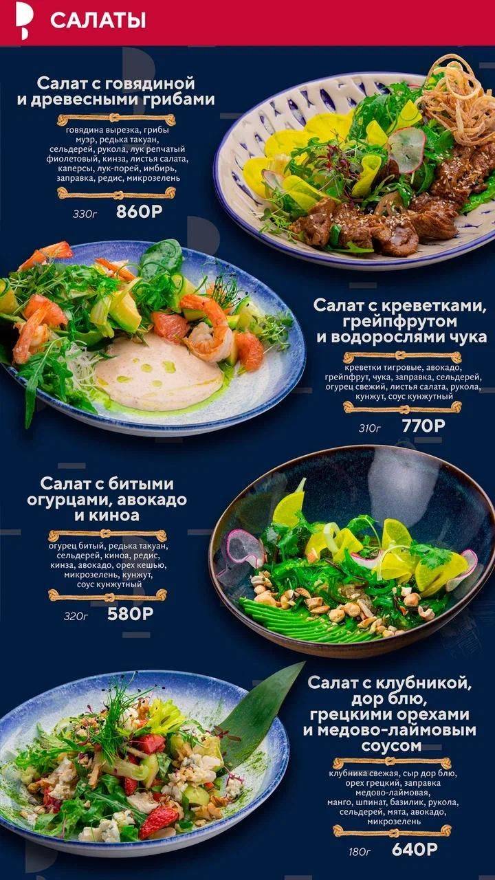 Верфь меню