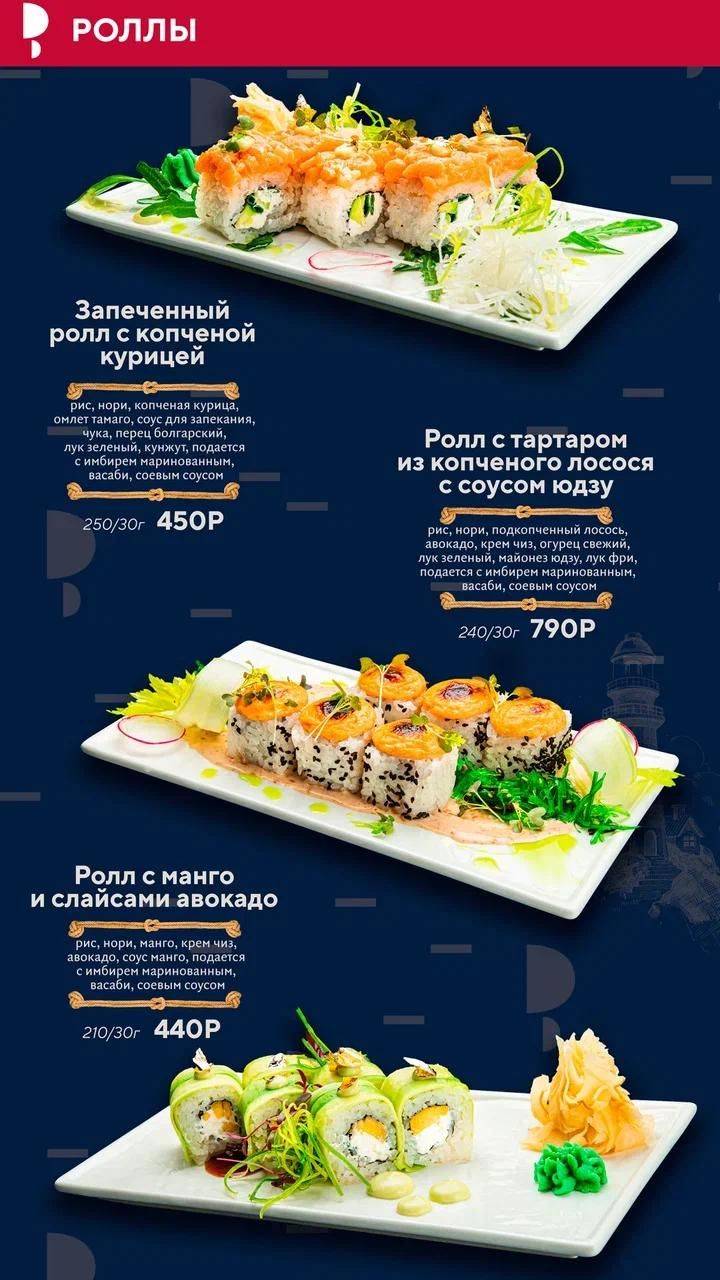 Верфь меню