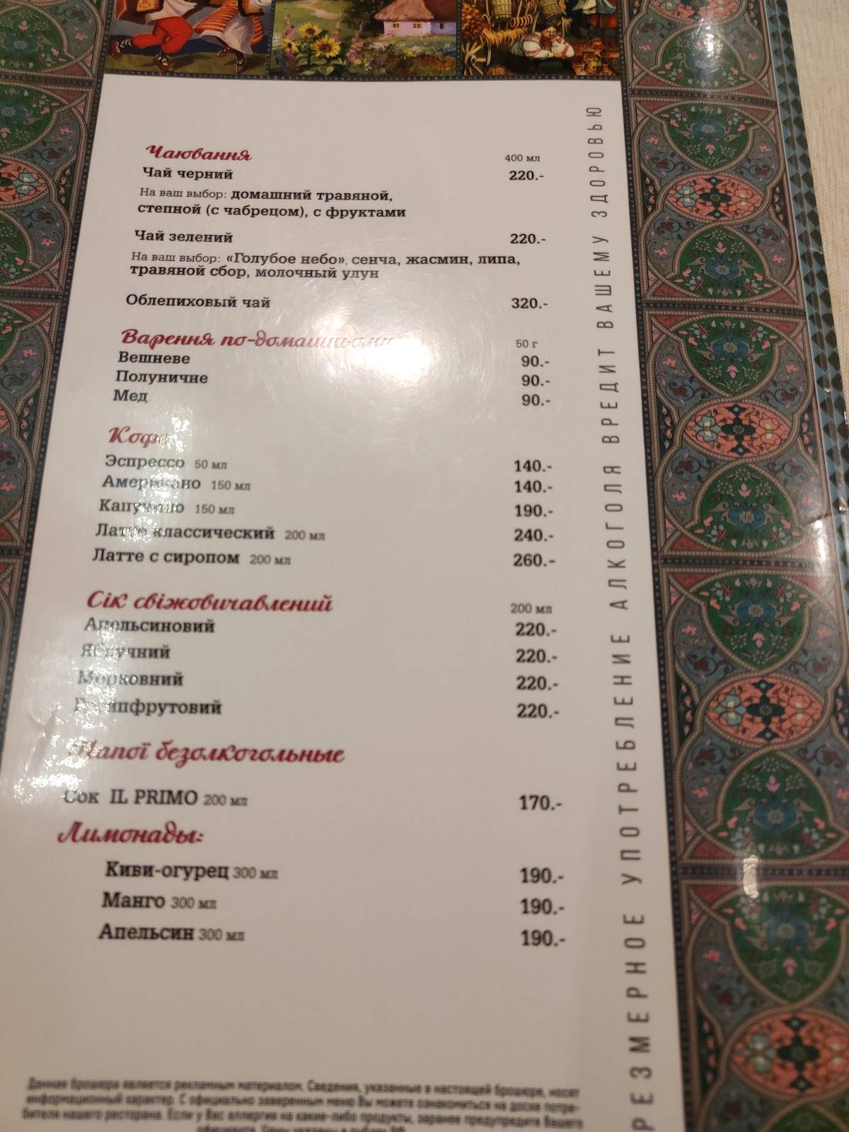 Веселая кума меню