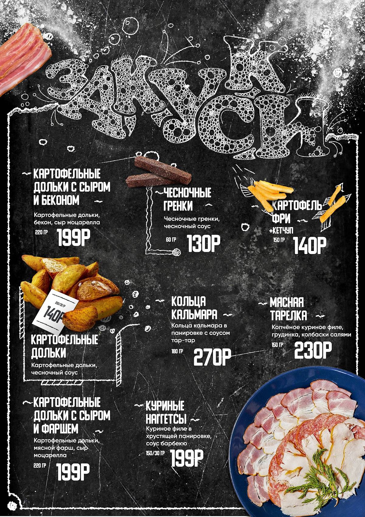 Виниловая Сова меню