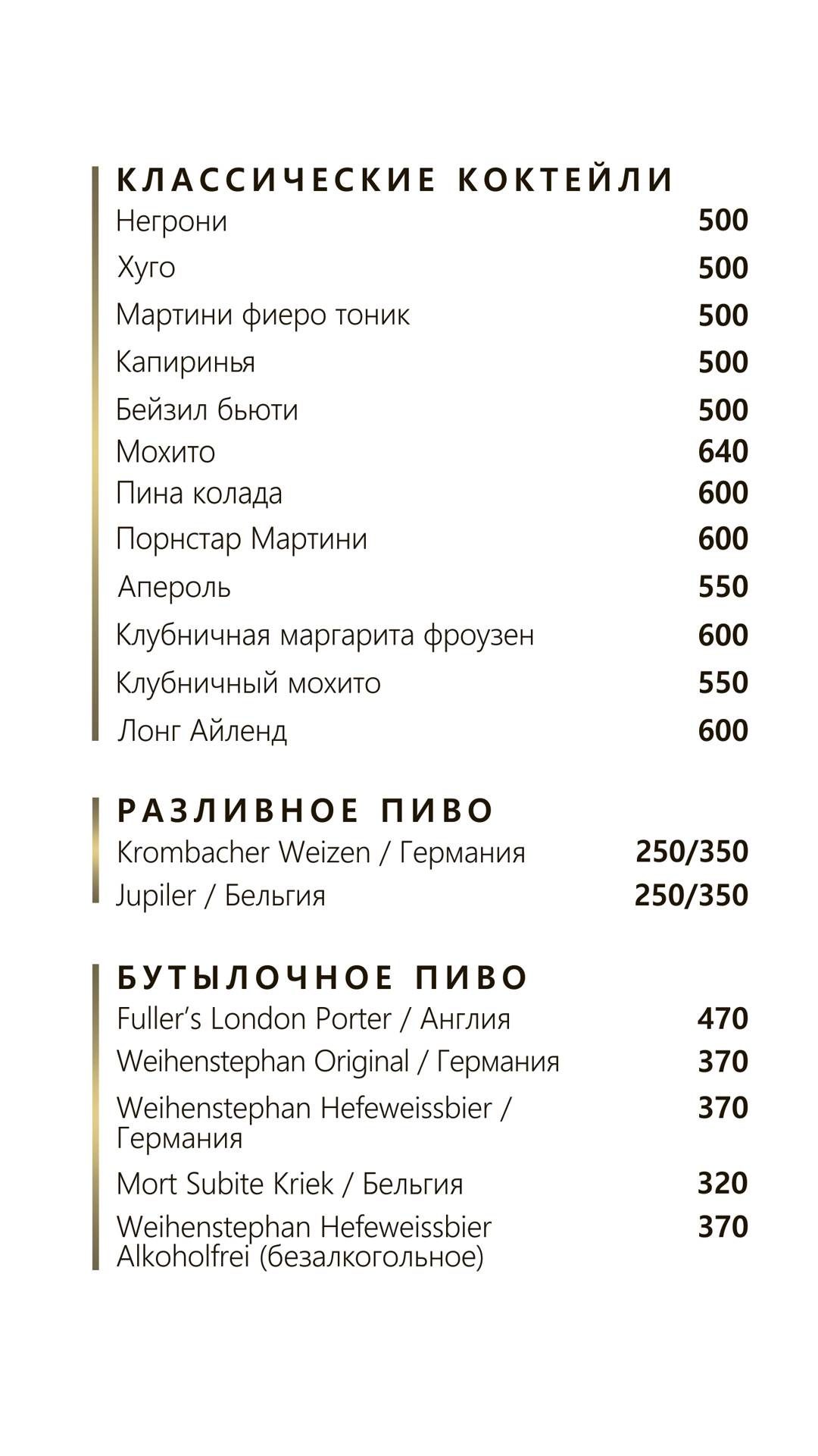 Виноград меню