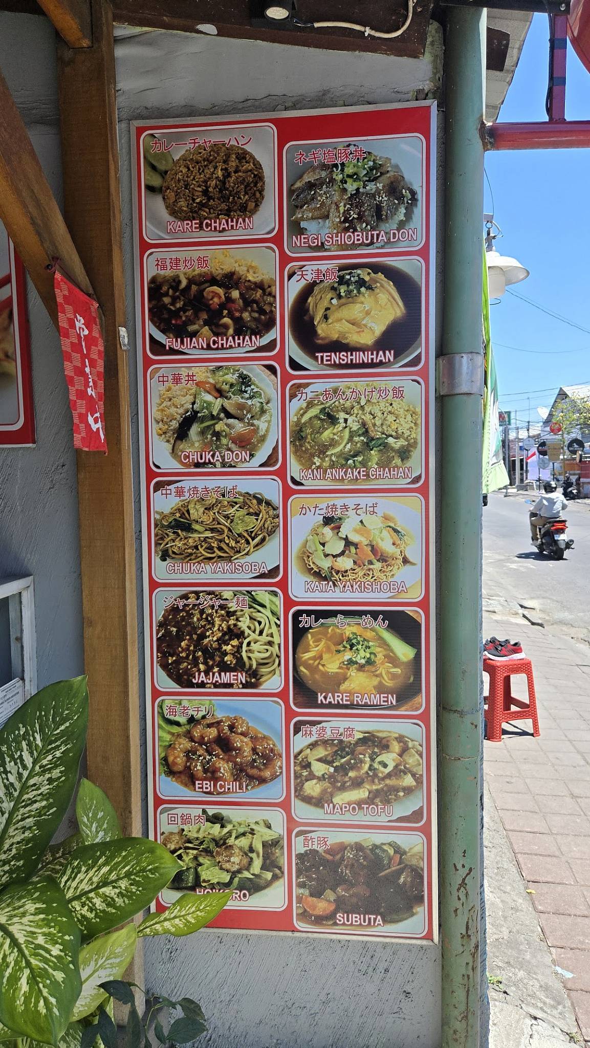 Warung Namba меню