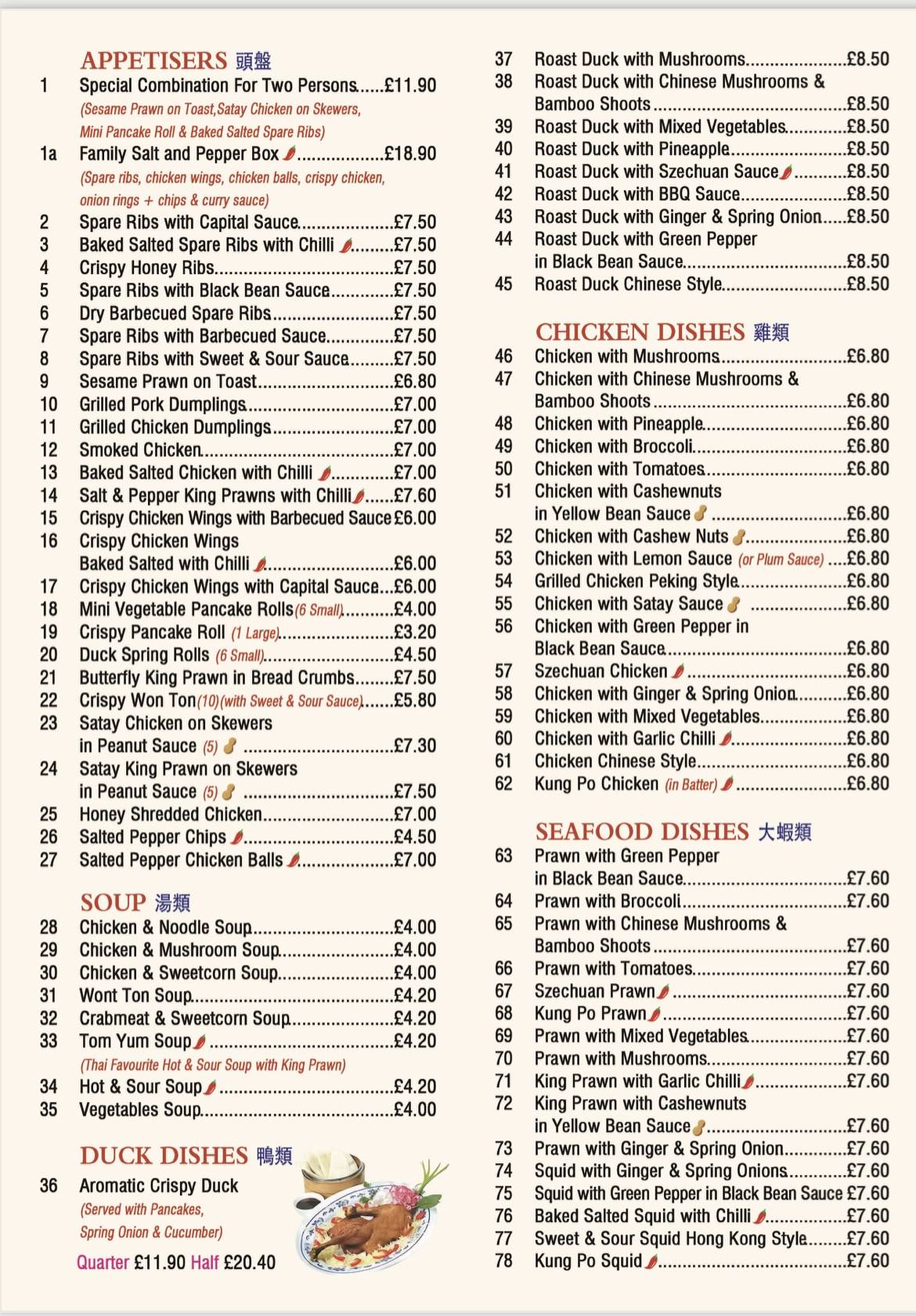 Wok Inn меню