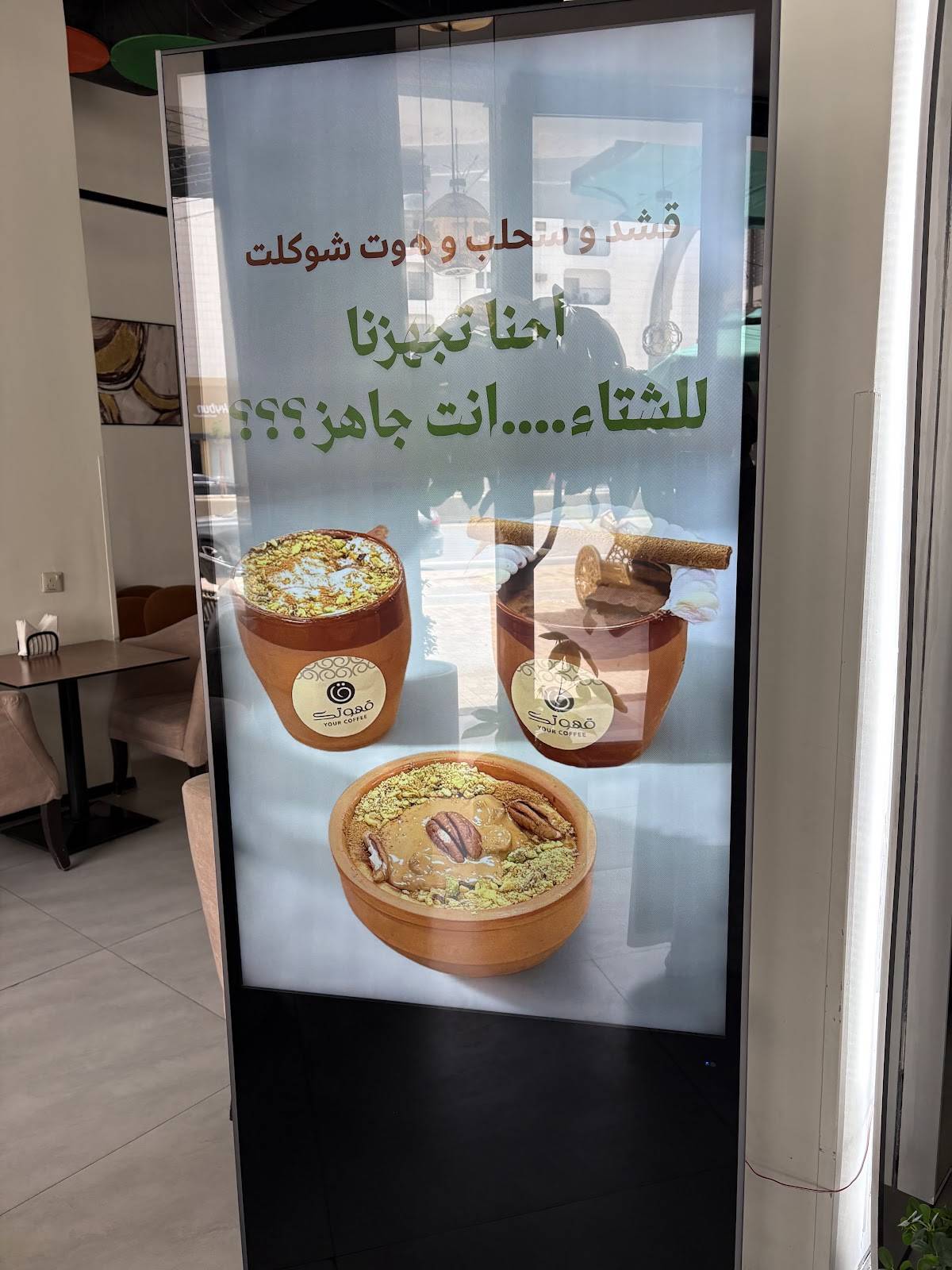 YOUR COFFEE меню