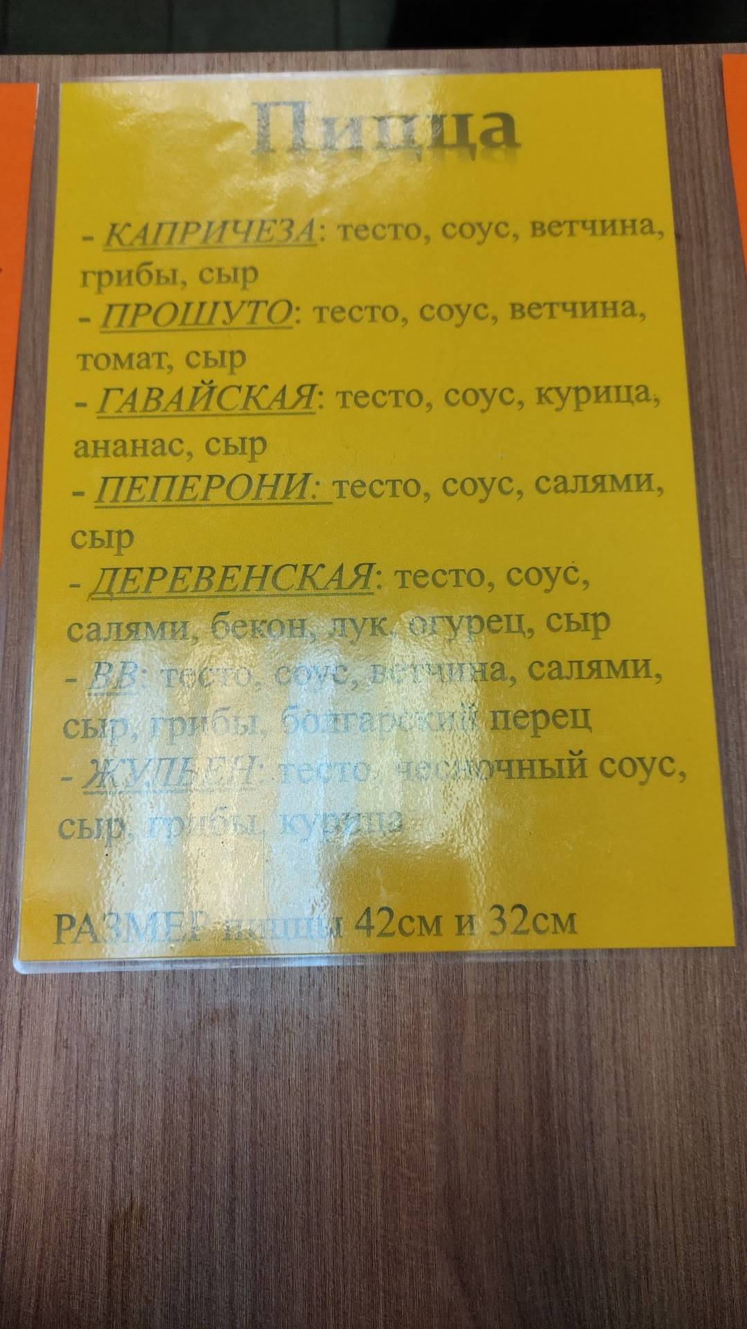 Z пицца Брест меню