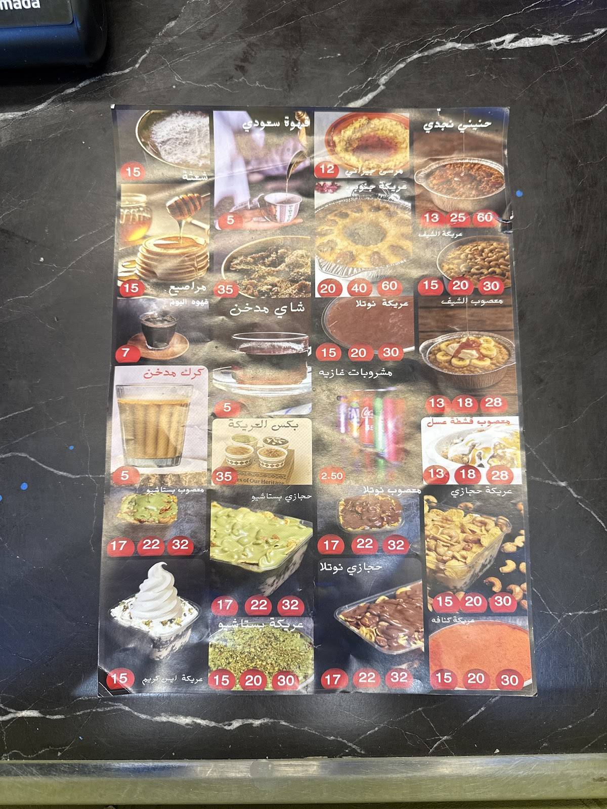 عريكة الشيف меню