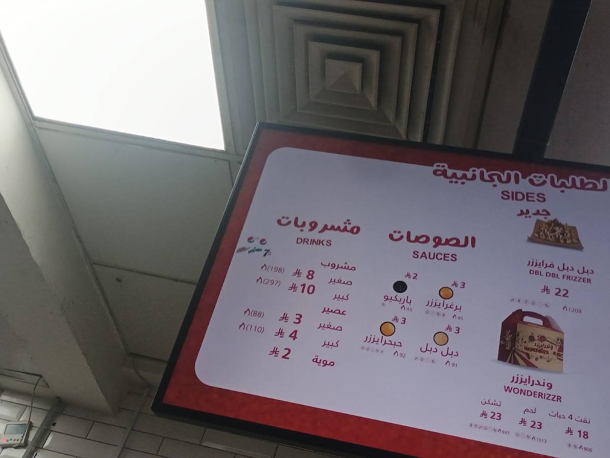 برغرايززر Burgerizzr меню