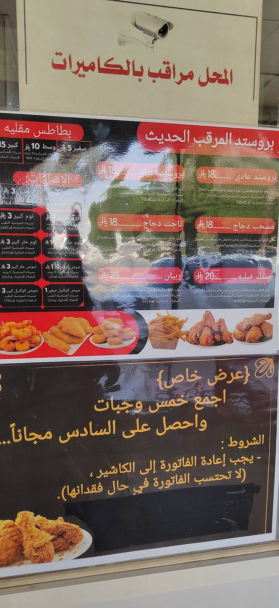 بروستد المرقاب الحديث меню