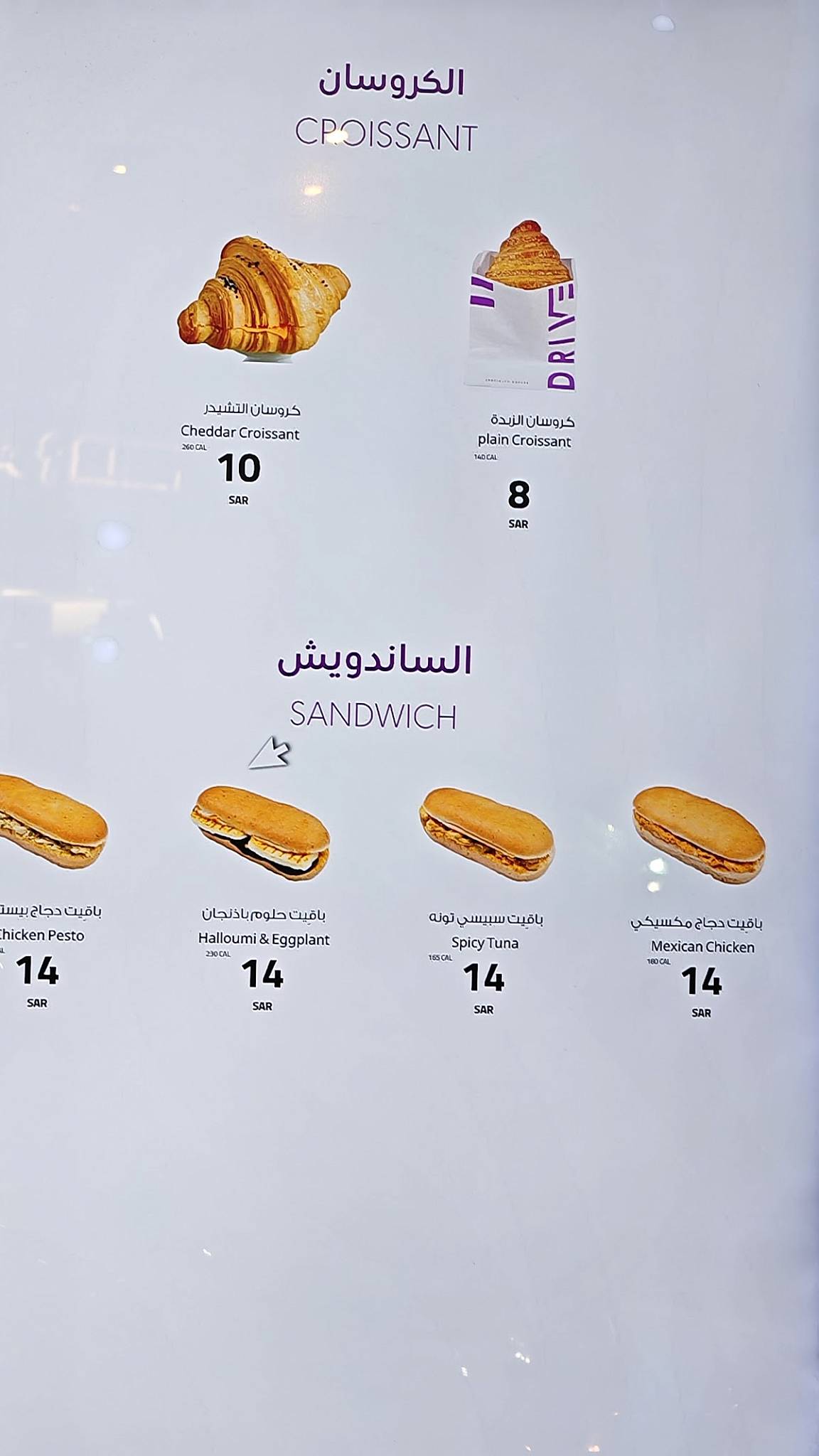 درايف كوفي меню