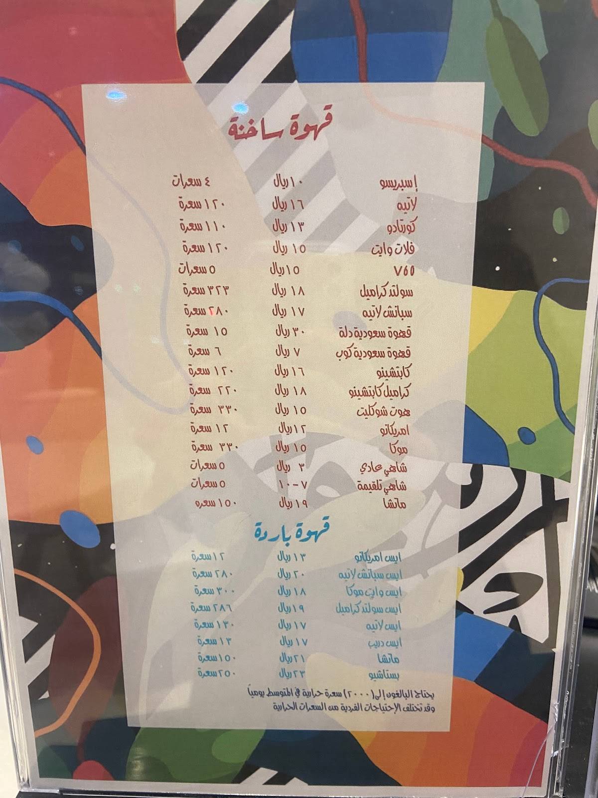 فاء كافيه меню