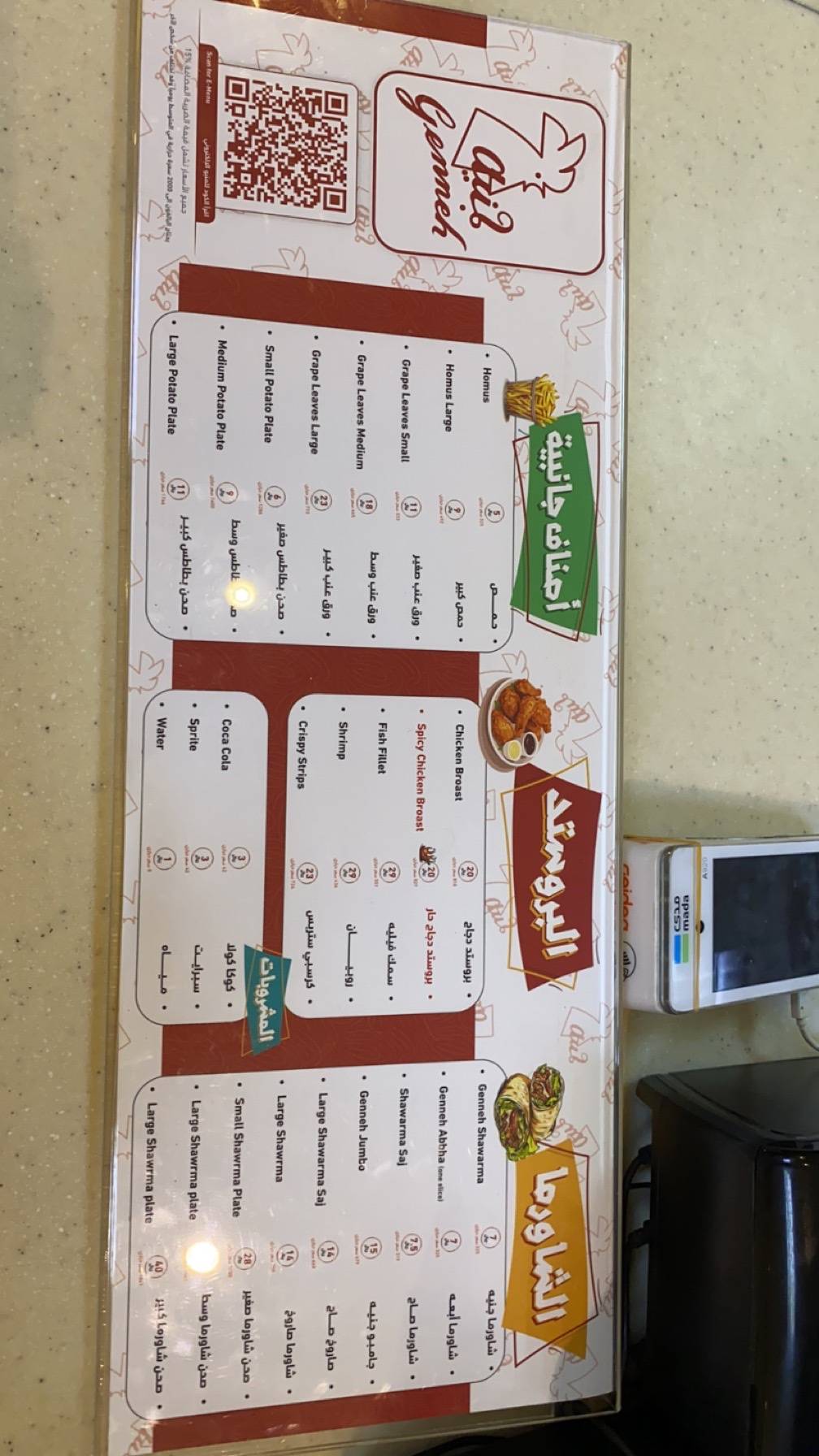 جنيه меню