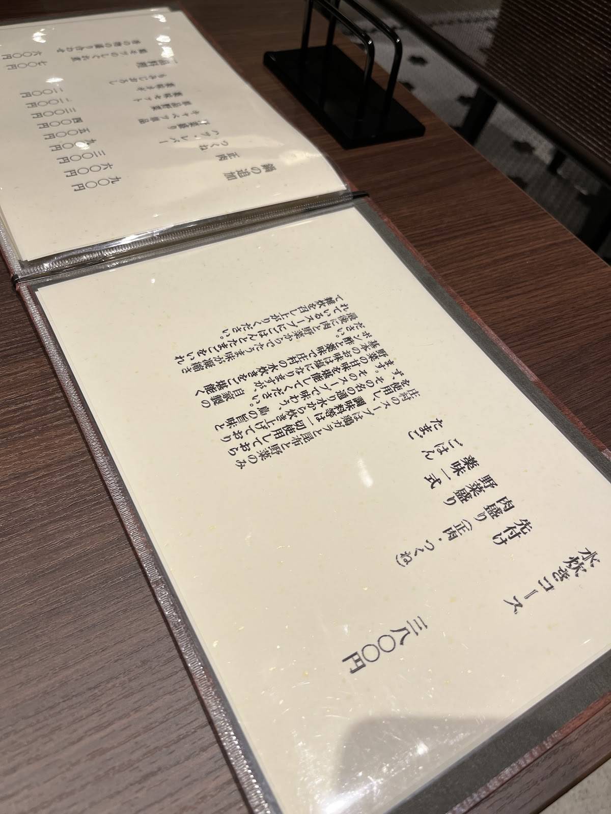 庄村 меню