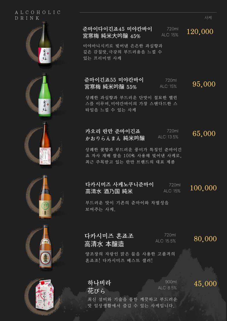 어다리횟집 부평점 меню