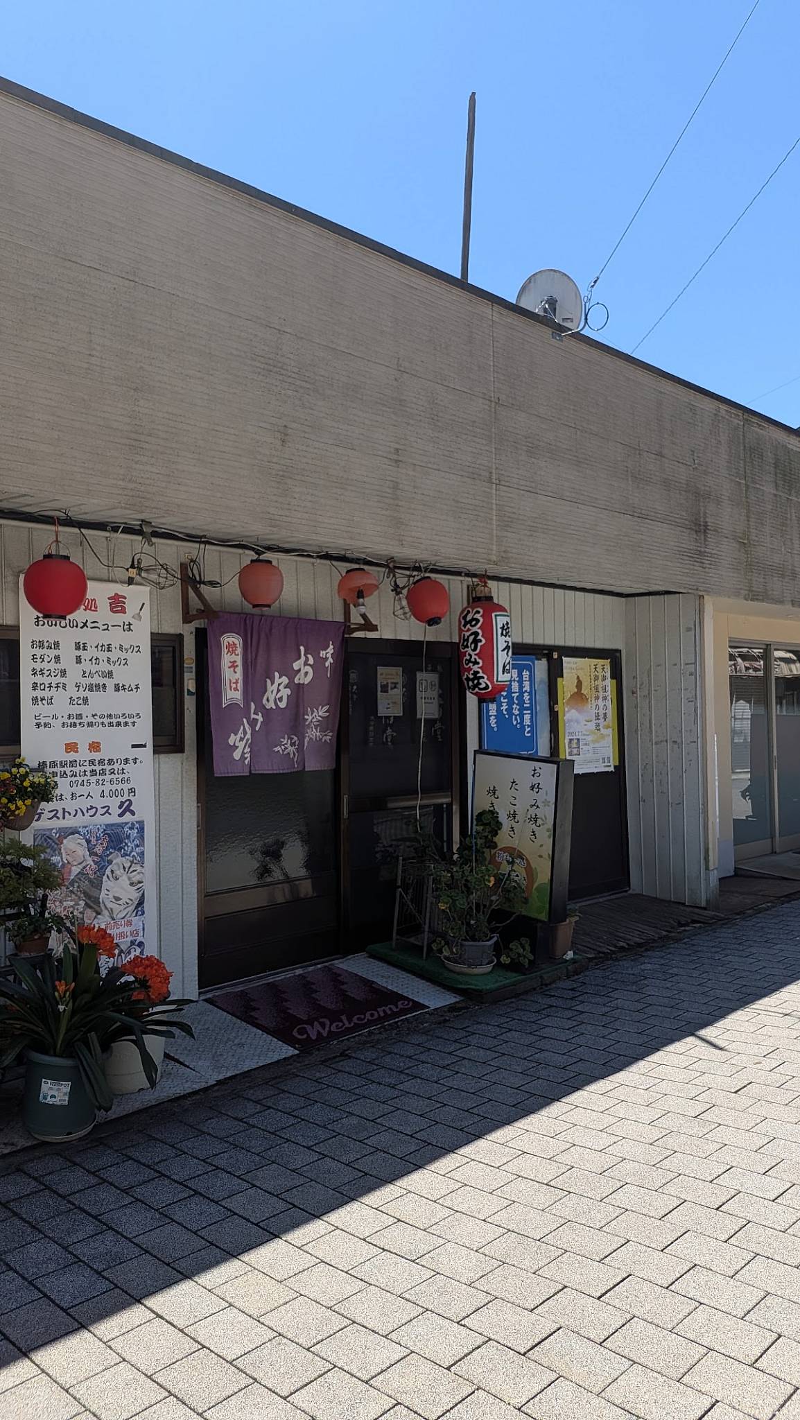 きくや меню