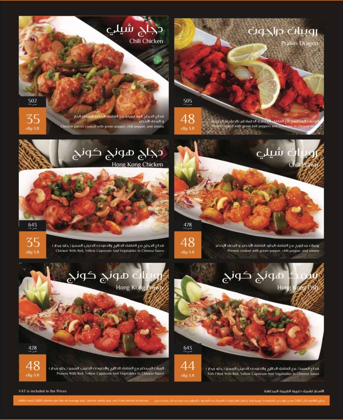 مطعم اشال меню