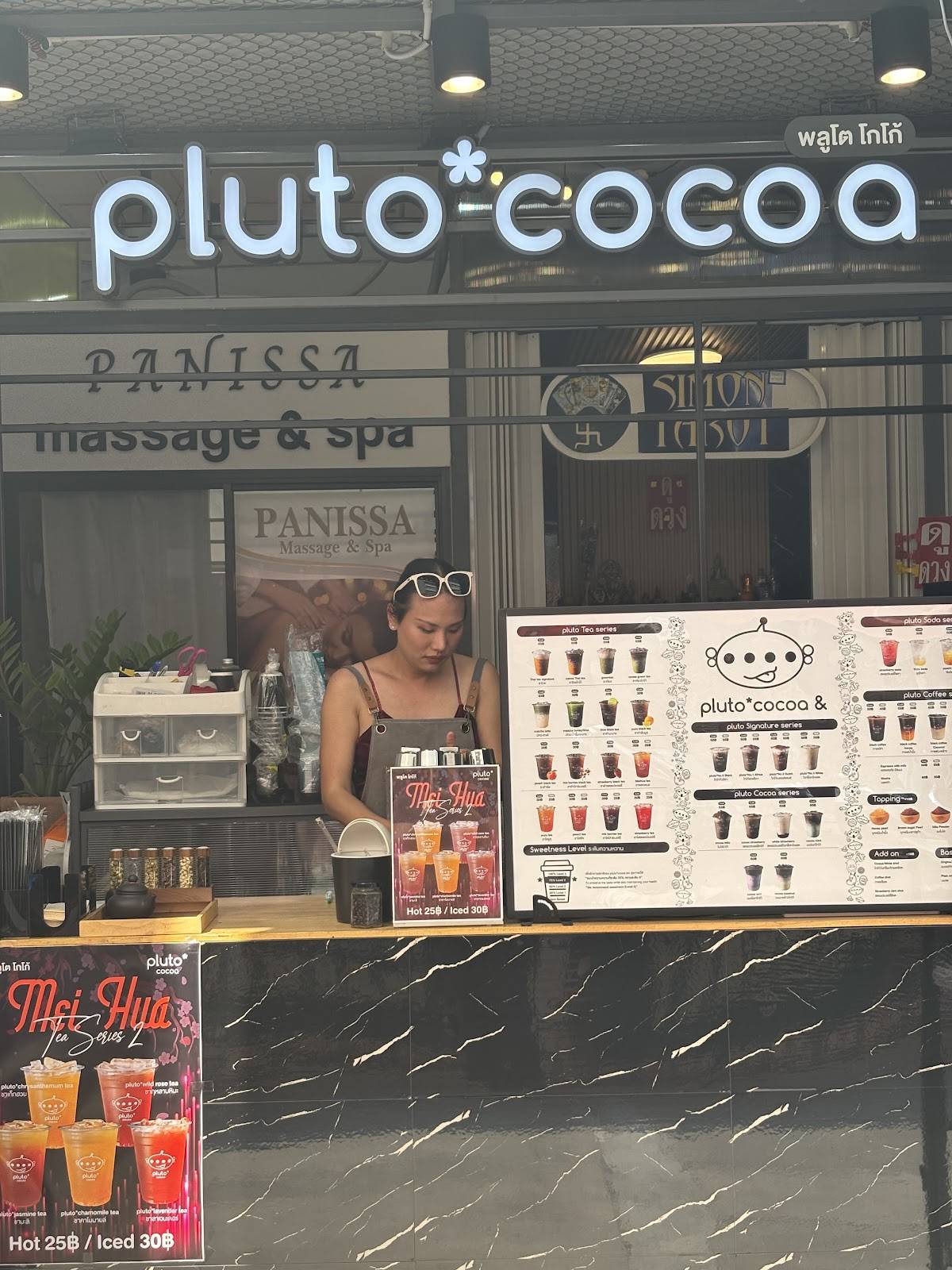 pluto* меню