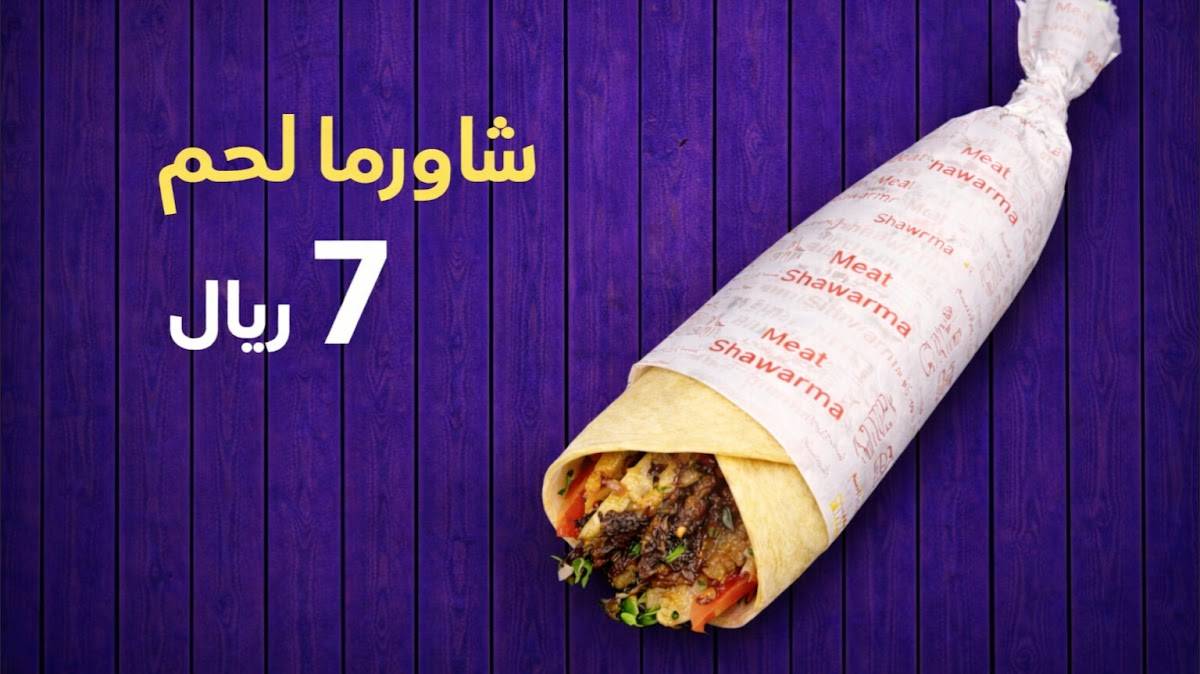 شاورماتيكر меню
