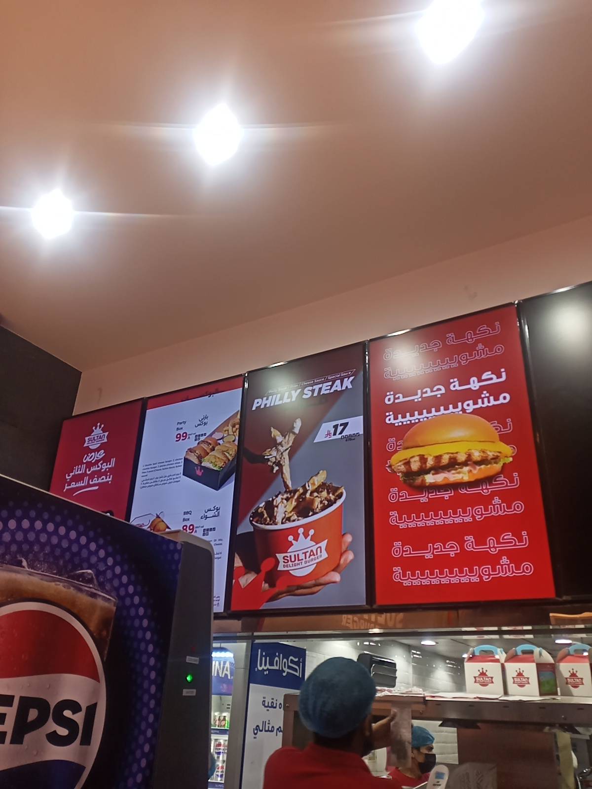 Sultan Delight Burger меню